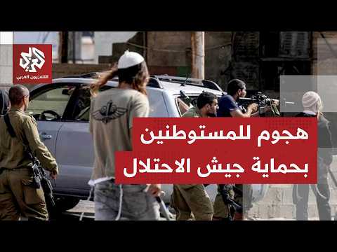 مستوطنون يهاجمون منزلا في بلدة المغير بحماية جيش الاحتلال