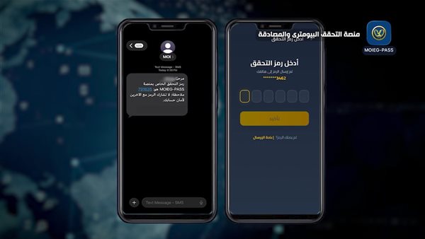 «الداخلية» تطلق منصة للتحقق «البايومتري» والمصادقة باستخدام خوارزميات التعرف على الوجوه