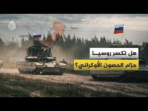 The Last Ukrainian Bulwark in Donbas.. Will Russian Forces Break It?