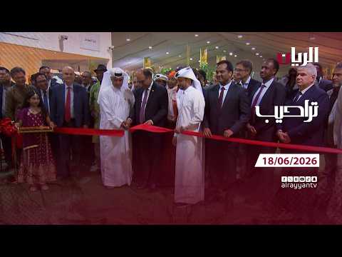 برنامج تراحيب