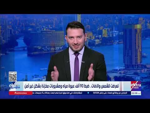 ستوديو إكسترا يناقش ملف تطوير المستشفيات الجامعية