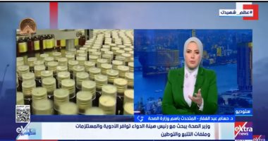 متحدث الصحة: مخزون الأدوية آمن لـ6 أشهر ونستهدف زيادته لعام كامل