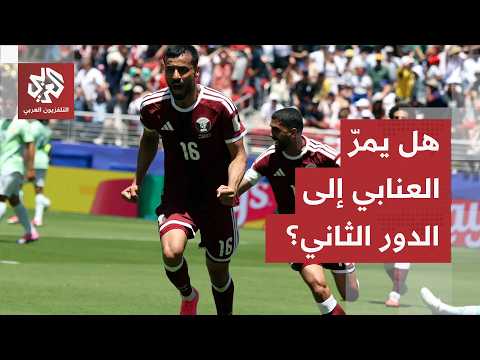 حلم العبور نحو الدور الثاني للمونديال.. الجماهير القطرية تمنّي النفس بالفوز على المنتخب البوسني