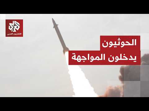 عاجل | صفارات الإنذار تدوي في تل أبيب بعد رصد إطلاق صاروخ من اليمن