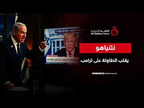 نتنياهو يرفض التهدئة.. ويعلن: سياستنا في جنوب لبنان لن تتغير