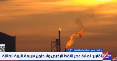 أستاذ إدارة الأعمال: العالم يعيش حاليا في "ركود تضخمي" بسبب الأوضاع السياسية