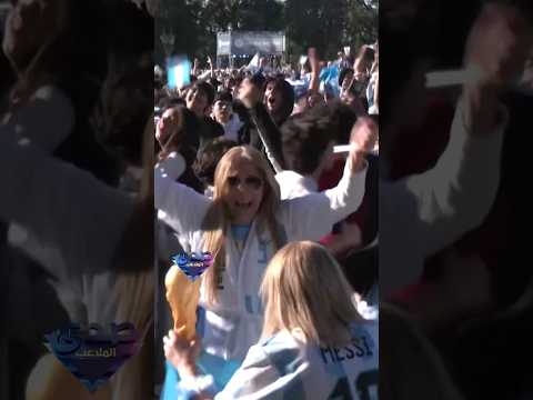 وينس آيرس جماهير الأرجنتين بعد الريمونتادا أمام مصر بعد واحدة من أصعب مباريات منتخبهم في كأس العالم