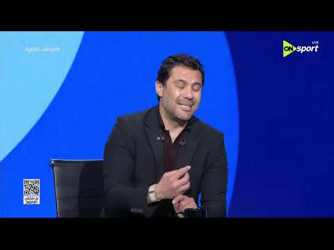 فراعنة الكورة - خطة الصدارة.. أحمد حسن يكشف مفاتيح فوز منتخب مصر على إيران ⚽