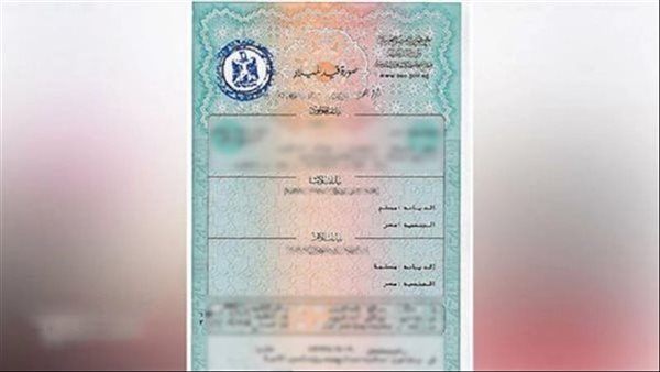 خدمات وزارة الداخلية 2026: أسعار الحصول على وثائق الأحوال المدنية من البريد المصري