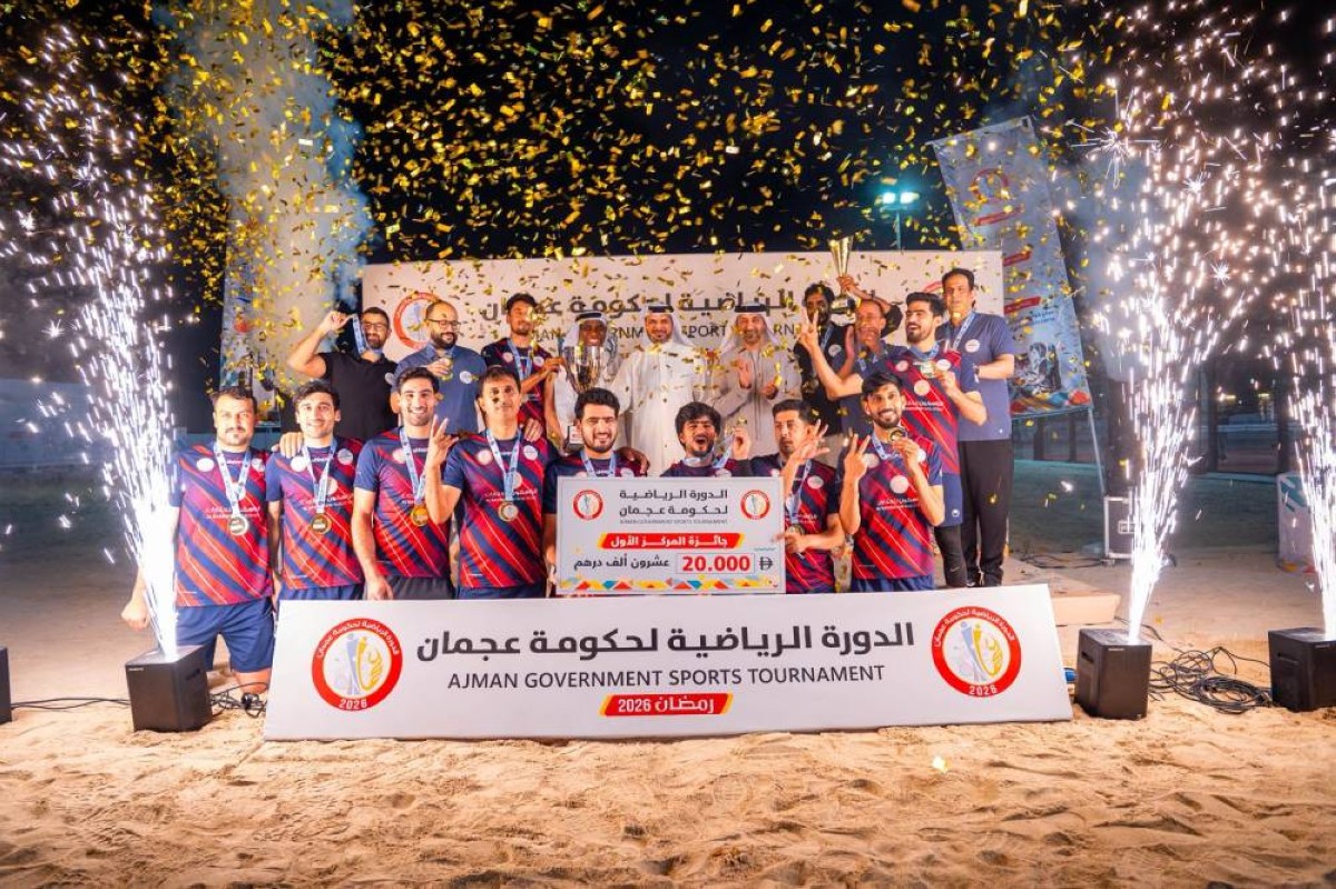 الأكاديمية الأولمبية بطلاً لبطولة كرة الطائرة الشاطئية في الدورة الرياضية لحكومة عجمان