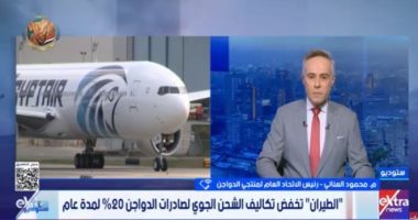 محمود العناني: تخفيض تكلفة الشحن يفتح آفاقا لتصدير الدواجن المصرية