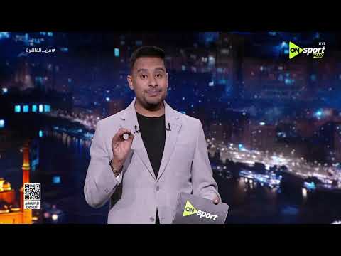 من القاهرة - إمام عاشور يتفوق على راشفورد وإيزاك في الجولة الأولى بـ كأس العالم
