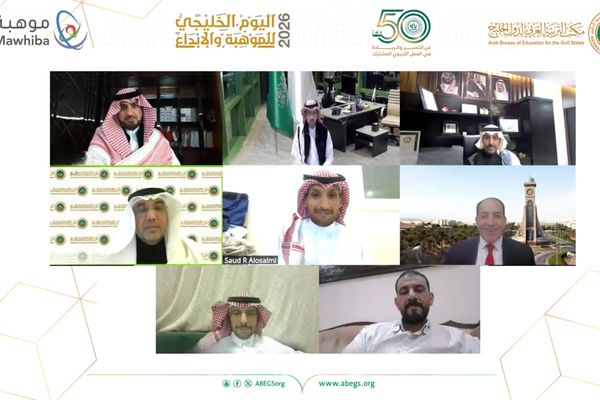 مكتب التربية العربي وموهبة يعقدان الملتقى الخليجي الثاني للموهبة والإبداع