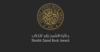 الناشرين العرب يدعو دور النشر للتقديم بجائزة الشيخ زايد للكتاب الدورة 21
