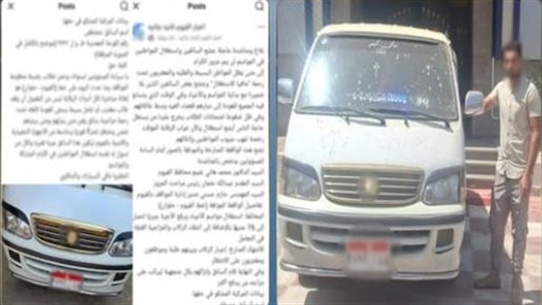 ضبط قائد ميكروباص متهم بتحصيل أجرة أزيد من المقررة بالفيوم
