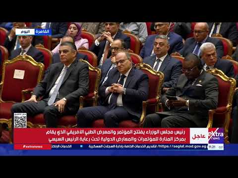 وزير الصحة والسكان: الرعاية الصحية على مستوى العالم تشهد تحولات غير مسبوقة