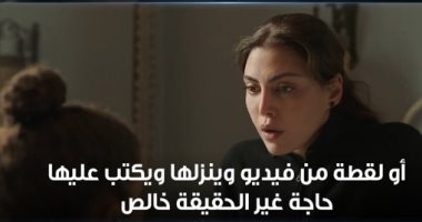 مسلسل توابع.. إزاى تتكلم مع ولادك عن أكاذيب السوشيال ميديا؟