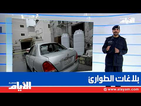 6763 بلاغ على خط الطوارئ «999» منذ بداية العدوان الإيراني