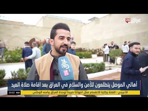الموصل .. أول صلاة عيد تعود إلى الجامع النوري الكبير بعد إعماره على يد دولة الإمارات العربية المتحدة
