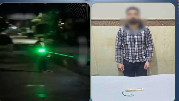 القبض على شاب لمضايقته فتاة باستخدام شعاع ليزر أثناء سيرها بالإسكندرية