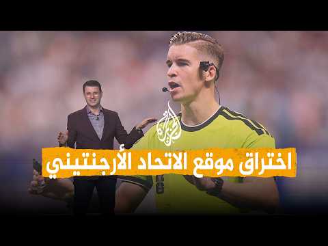شبكات | مصريون يخترقون موقع الاتحاد الأرجنتيني