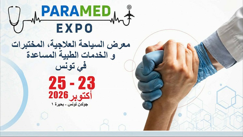 عودة بعد انقطاع : معرض تونس للسياحة العلاجية والخدمات الطبية المساعدة في دورة ثالثة