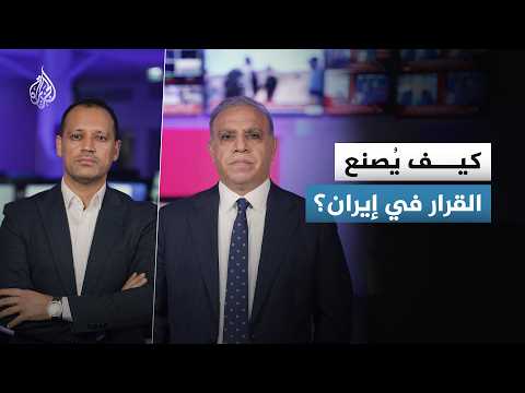 The Debate Over Who Has the Final Say in Iran
