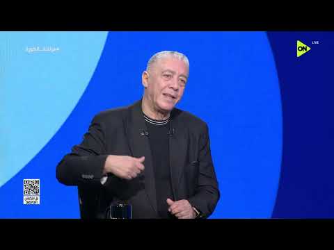 شوف محمد عمر قال إيه عن مشاركة حمزة عبد الكريم مع منتخب مصر أمام بلجيكا في كأس العالم