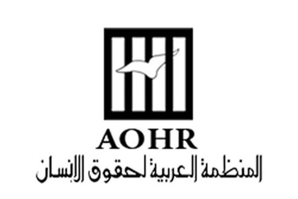 المنظمة العربية لحقوق الإنسان تجدد إدانتها للعدوان الإيراني على الدول العربية