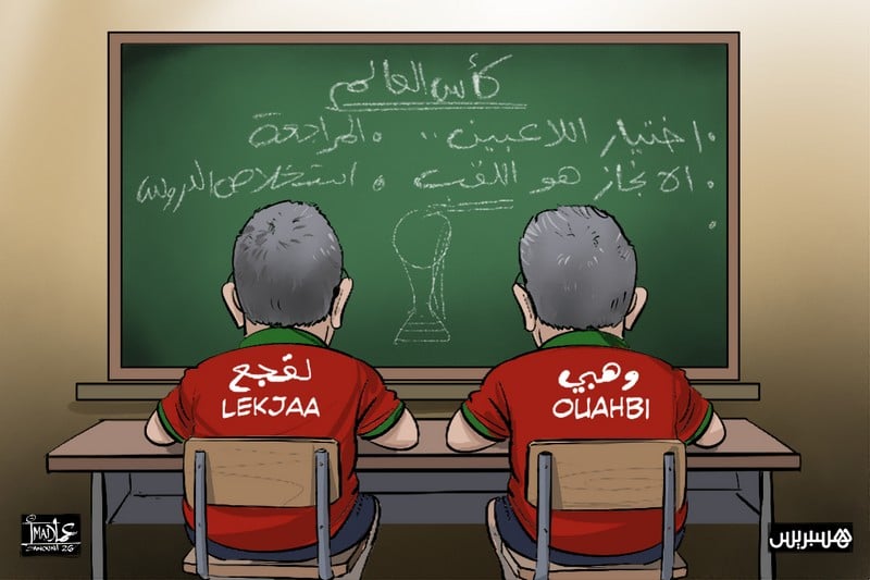 بعد الإقصاء المرير أمام فرنسا في مونديال 2026 .. عشرة دروس إلى لقجع ووهبي