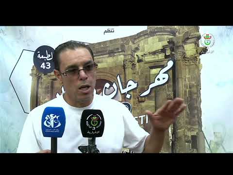 باتنة - ثقافة | اختتام فعاليات مهرجان تيمقاد