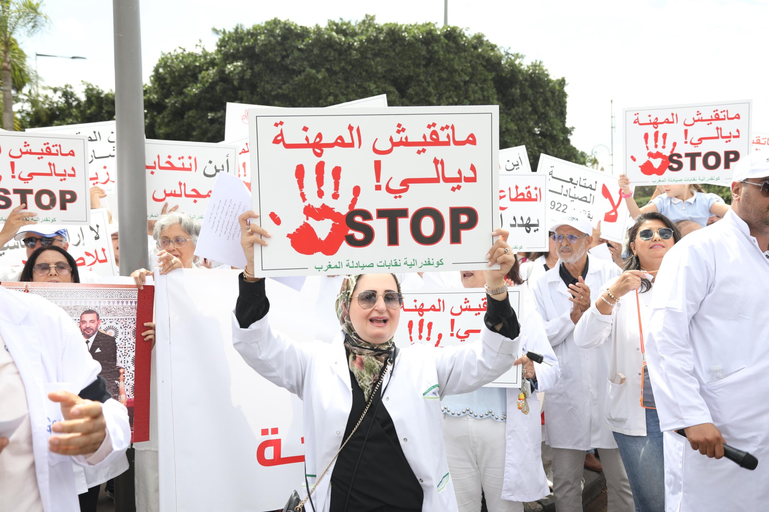 نقابات الصيادلة ترفع “الفيتو” ضد فتح الرأسمال وترفض “تسليع” الدواء