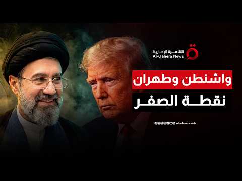 تبخرت آمال التهدئة.. كيف أطاح قصف المضائق بمذكرة التفاهم الأمريكية الإيرانية؟