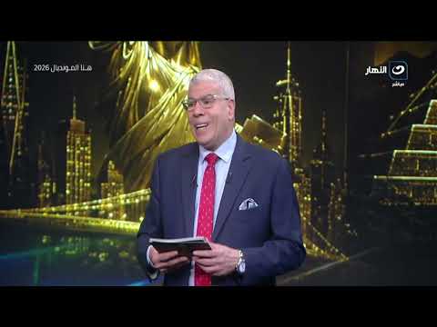 الثلاثاء 2 يونيو | أحمد شوبير وميدو وتفاصيل تدريبات منتخب مصر وأزمــ ـات الزمالك وتجديد حسين الشحات