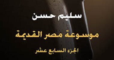 عصر الدولة القديمة.. العصر الإهناسى شهد رقى فى الأدب