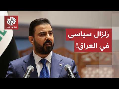 اعتقالات واسعة وملاحقات طالت قادة سياسيين وعددا من النواب.. الحكومة العراقية تواصل حملتها ضد الفساد
