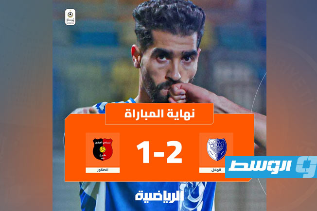 الاتحاد العسكري والهلال وأهلي بنغازي يتأهلون للدور السداسي