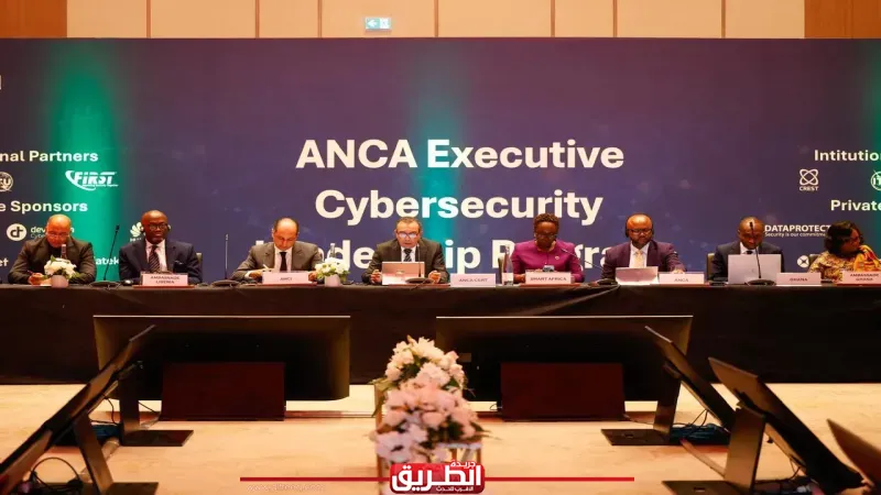 الرباط تحتضن البرنامج التنفيذي للقيادة في الأمن السيبراني بمشاركة قيادات إفريقية رفيعة المستوى