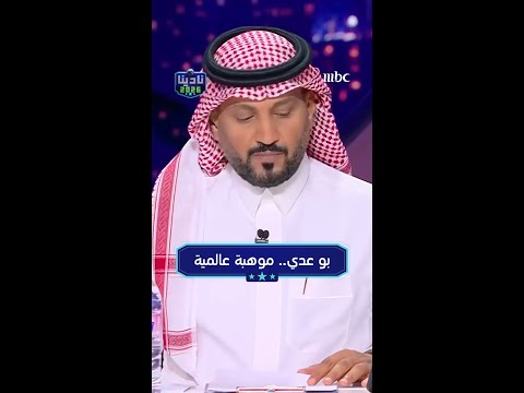بوعدي