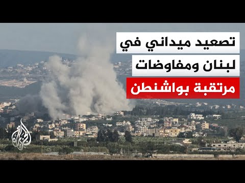 Field escalation in southern Lebanon amid preparations for a new round of US-brokered negotiations