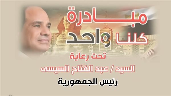 بمناسبة عيد الفطر، الداخلية تطلق تخفيضات تصل لـ 50% بمبادرة "كلنا واحد"