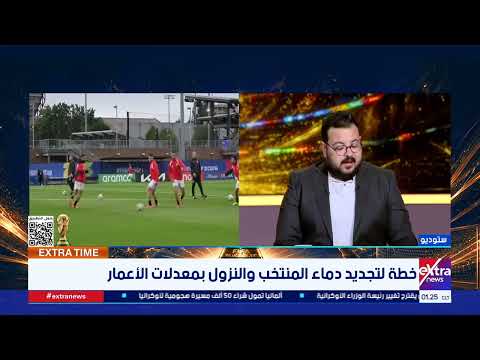 كيف يستعد حسام حسن للتصفيات المؤهلة لكأس أمم إفريقيا 2027 وهل سنشهد تواجد لاعبين جدد؟