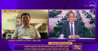 باحث صيني: الاقتصاد يتصدر القمة الأمريكية