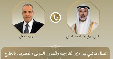 وزير الخارجية يؤكد لنظيره الكويتي وقوف مصر مع الكويت فى مواجهة التحديات الإقليمية