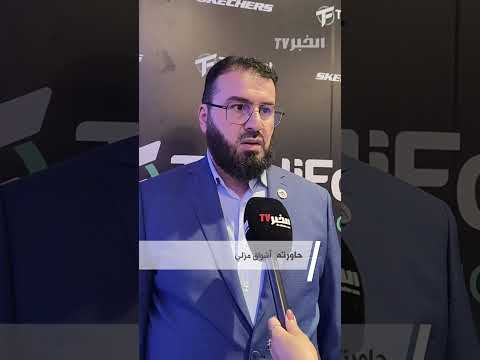 Walid Ben Ahmed, General Manager of Tradifoot: These Are Our Goals for the Strategic Partnership ...