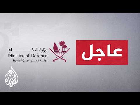 Qatari Defense Ministry: Armed Forces Repel Missile Attack on the Country