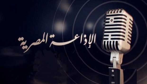 في عيدها الـ92.. الإذاعة المصرية تواصل صناعة الوعي وحفظ ذاكرة الوطن