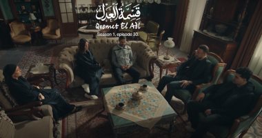 مسلسل قسمة العدل الحلقة 30 .. خالد كمال يتنازل عن نصيبه في صفقة الأقمشة