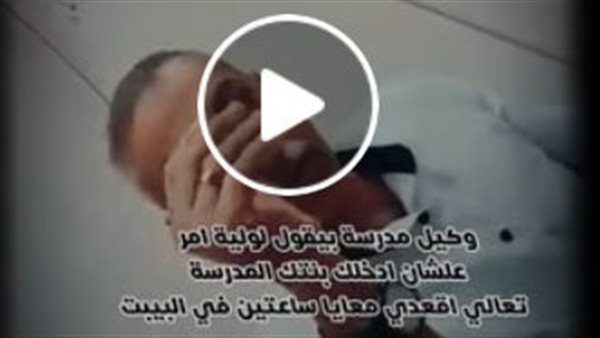 فيديو واقعة وكيل مدرسة القليوبية مع ولية أمر يثير الغضب..ما القصة؟
