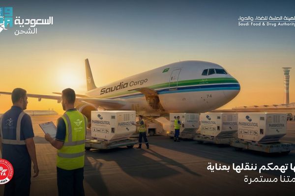 السعودية للشحن والهيئة العامة للغذاء والدواء تعلنان عن مبادرة تسهيلات على خدمات الشحن الجوي